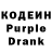 Кодеиновый сироп Lean напиток Lean (лин) Jason WongChuoTeck