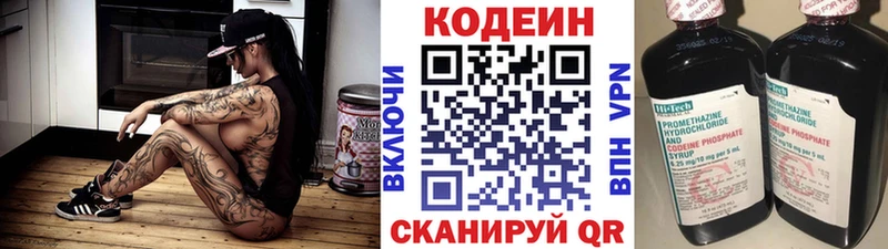 блэк спрут зеркало  как найти наркотики  Котельнич  Кодеиновый сироп Lean Purple Drank 