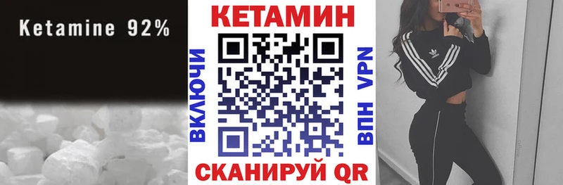 Кетамин VHQ Котельнич