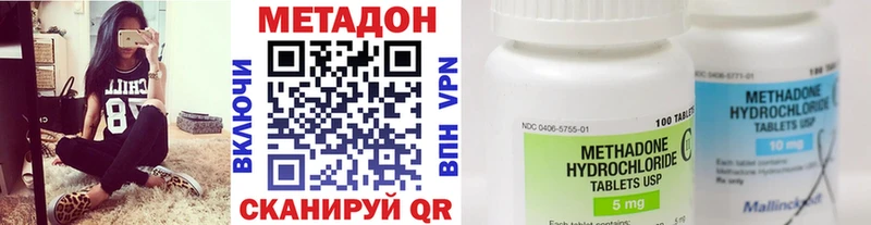 МЕТАДОН VHQ  Котельнич 